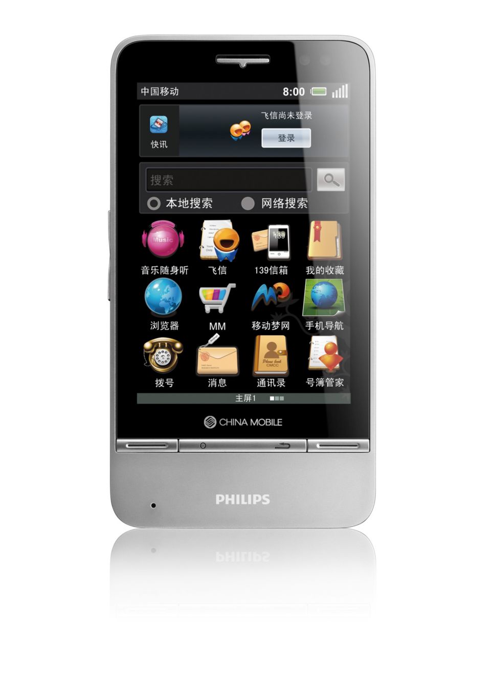 互联网娱乐触手可及