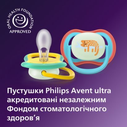 Avent Pacifier