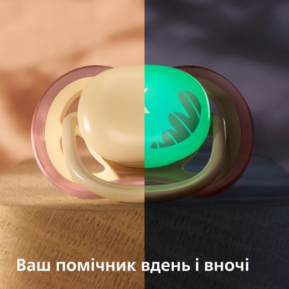 Avent Pacifier