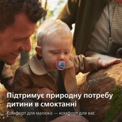 Avent Pacifier