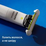 Голить волосся, а не шкіру. Без порізів і подразнень. 