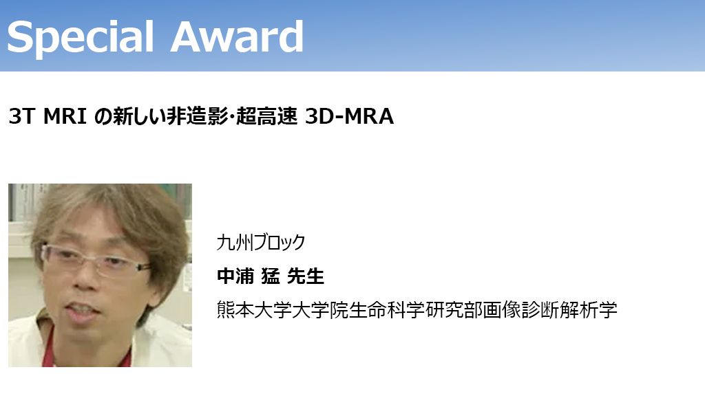 ジャイロカップ2016　special award