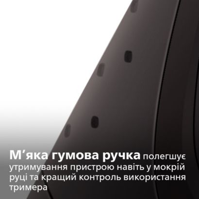 Philips Універсальний тример Philips
