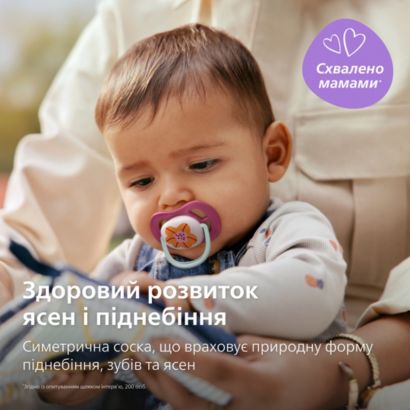 Avent Пустушка Ultra Air