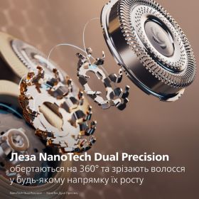 Електробритва Philips