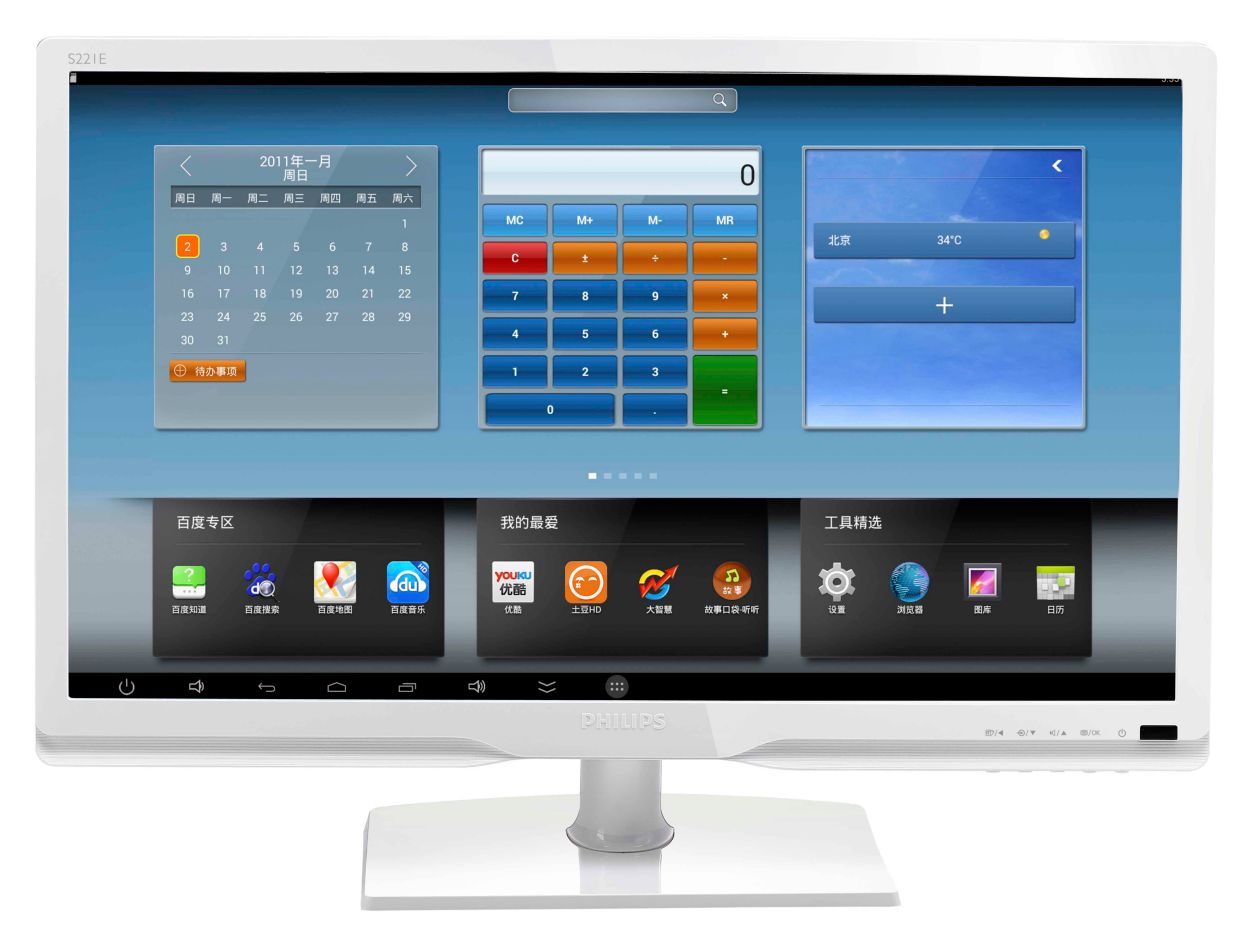 Smart All-in-One