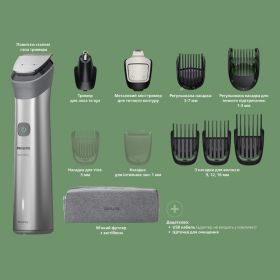 Універсальний тример Philips