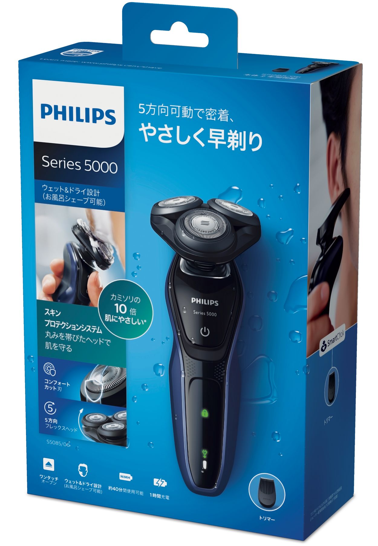 Shaver Series 5000 ウェット＆ドライ電動シェーバー S5586/50を