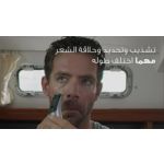 تحديد الحواف، وتشذيب الشعر وحلاقته، بغض النظر عن طوله