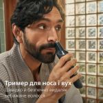 Один пристрій для обличчя і голови