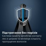 Максимальний комфорт, без пощипування