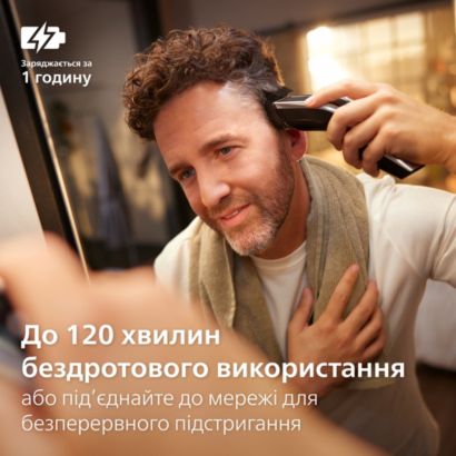 Philips Машинка для підстригання волосся