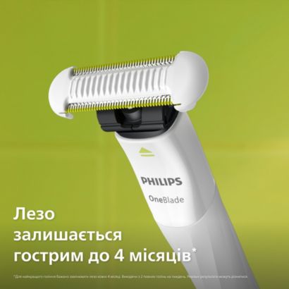 Голить волосся, а не шкіру. Без порізів і подразнень. 