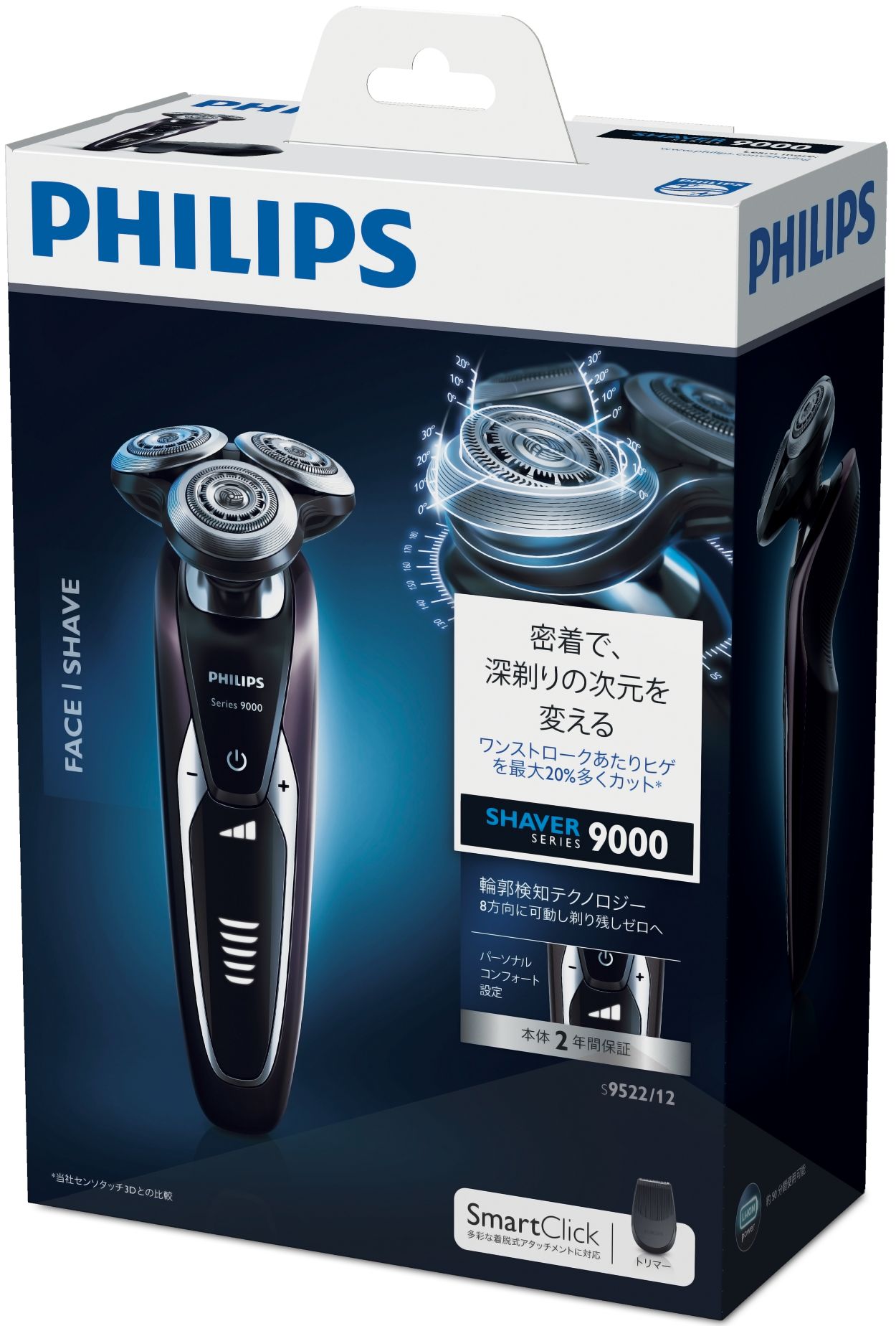 Shaver series 9000 ウェット＆ドライ電気シェーバー S9522/12 | Philips