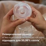 Натхненний малям, для комфорту мам. 