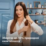 Дбайливий догляд для сильного волосся