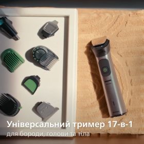 Універсальний тример Philips