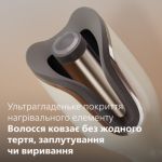 Розкішні локони – автоматично