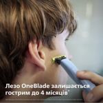 Ідеально для першого гоління