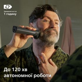 Універсальний тример Philips