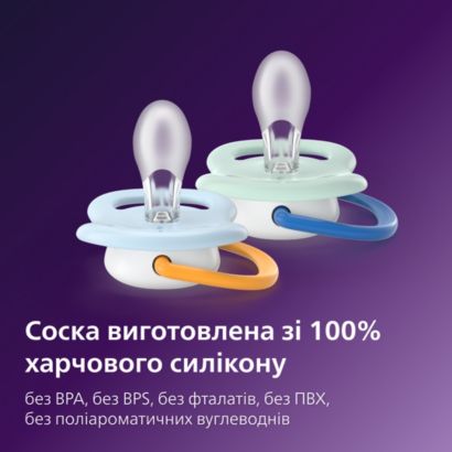 Avent Pacifier