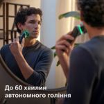 Досконале гоління, надзвичайний комфорт шкіри