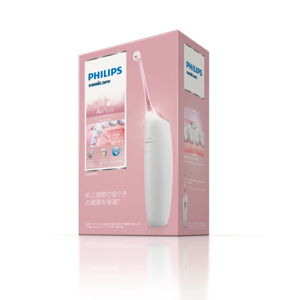 2022新商品 Philips フィリップス ソニッケアー エアーフロス 歯洗浄