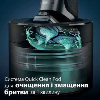 Ретельне* гоління, удосконалений захист шкіри