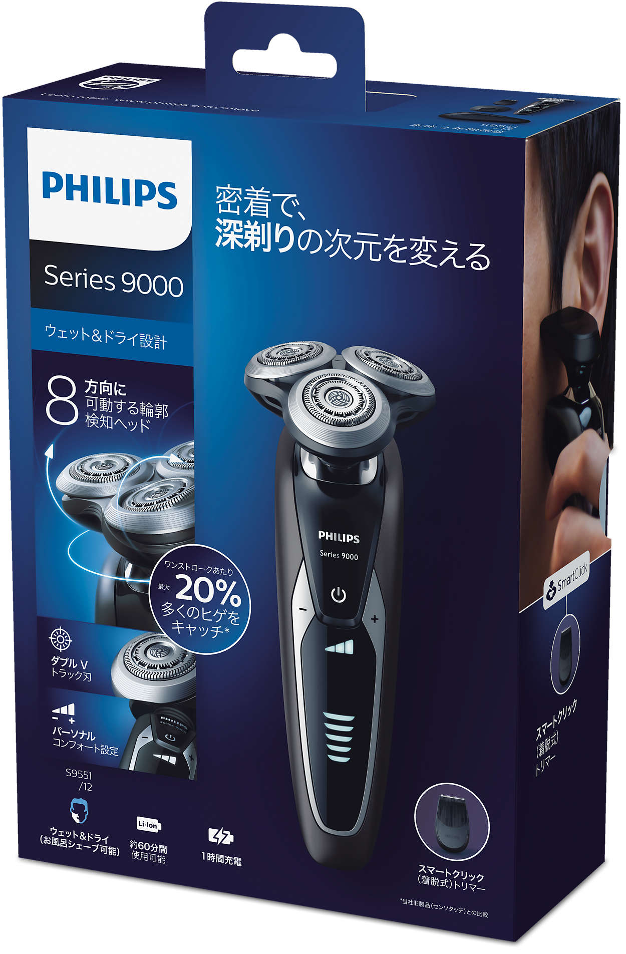 Shaver series 9000 ウェット＆ドライ電気シェーバー S9551/12 | Philips
