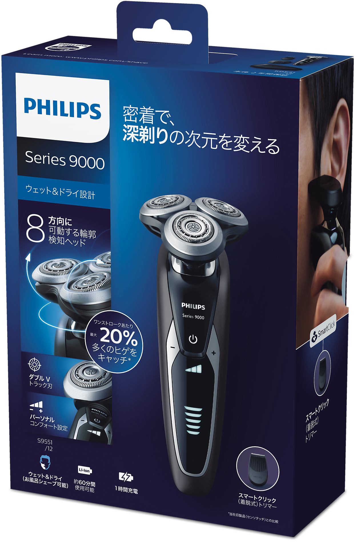 Shaver series 9000 ウェット&ドライ電気シェーバー S9551/12 Shaver series 9000 ウェット&ドライ電気シェーバー S9551/12