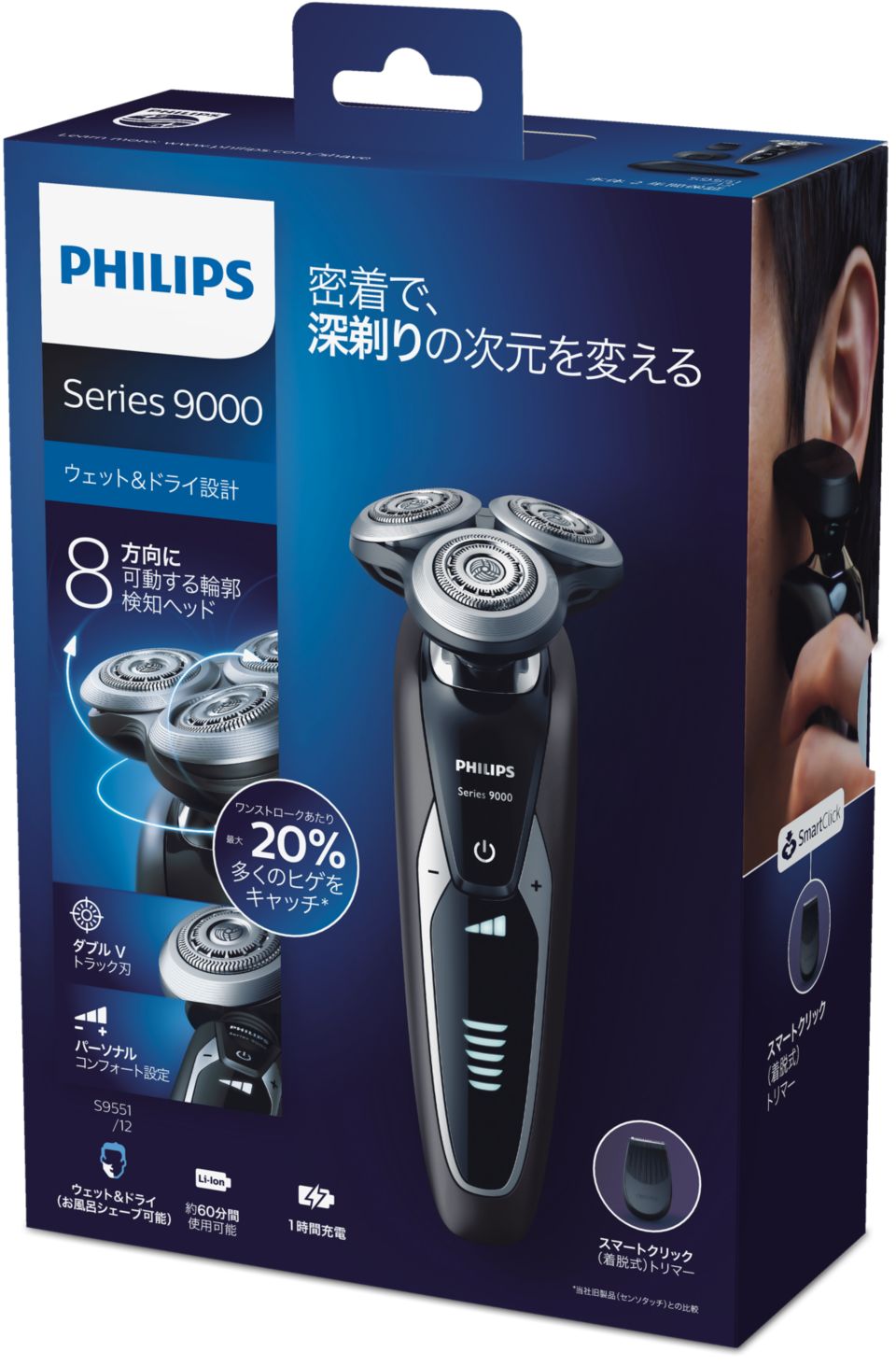 メンズシェーバーPhilips シェーバー S9551/26  (S9000シリーズ)