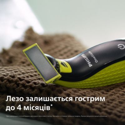 Простое подравнивание и бритье волосков любой длины