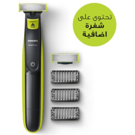 QP2520/33  أداة OneBlade