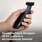 Гладкість і догляд за тілом, безпечно навіть в інтимній зоні