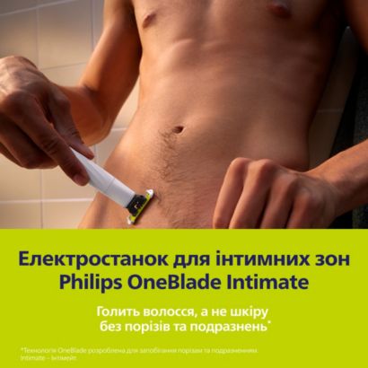 Philips OneBlade Intimate