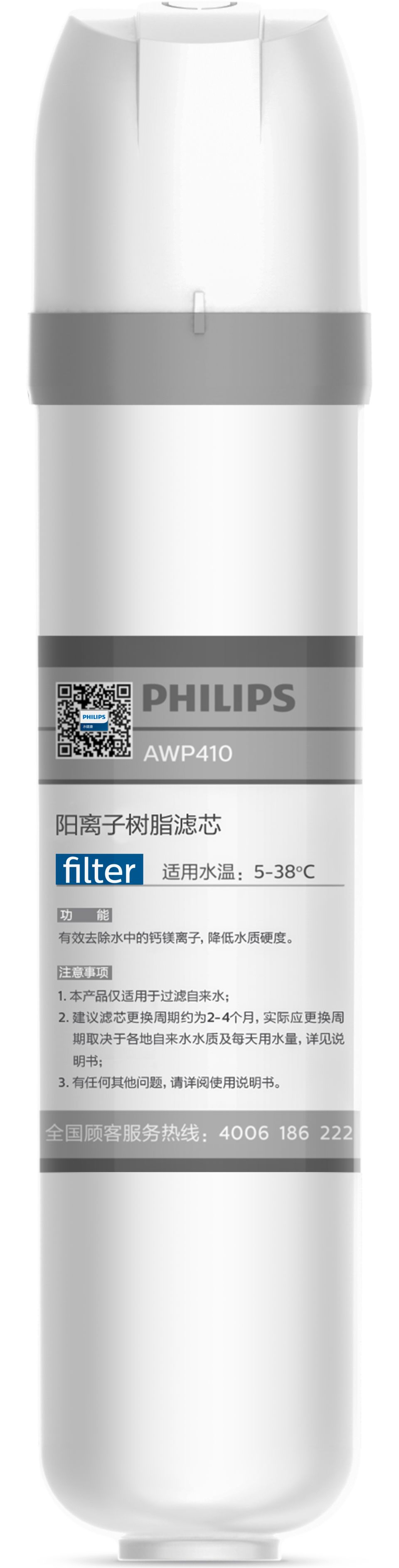 24小时保护你的净水器
