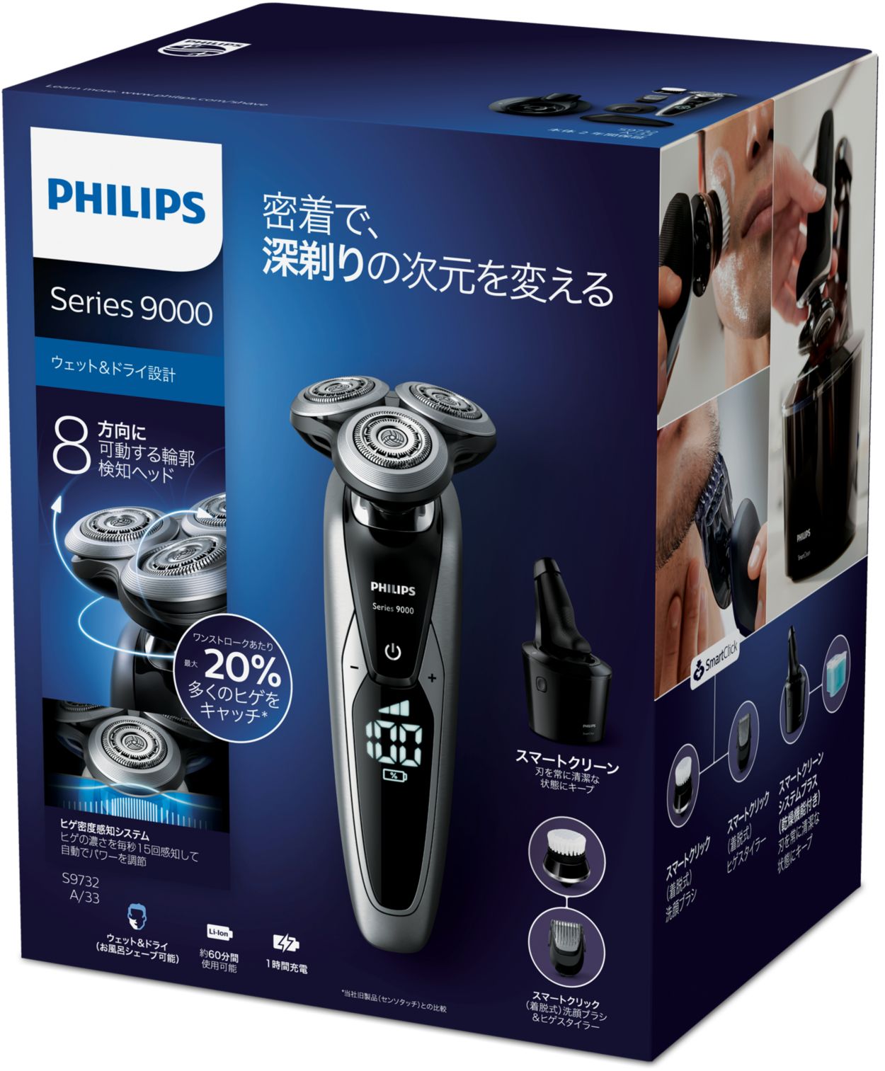 Shaver series 9000 ウェット＆ドライ電気シェーバー S9732/33, S9732A 