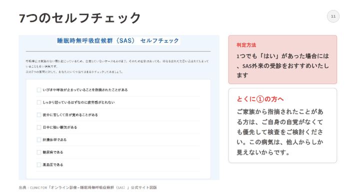 Excerpt from Professor Muraoka's lecture materials (2)