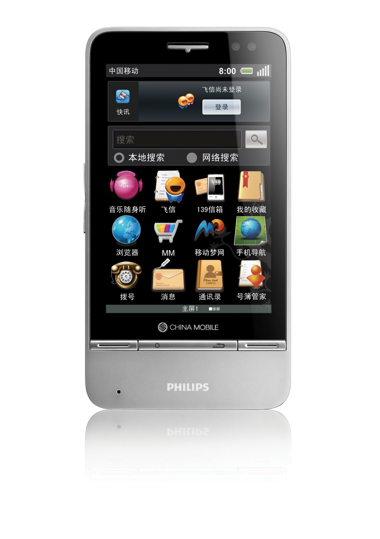 互联网娱乐触手可及