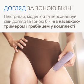 Бездротовий епілятор