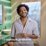 Один для всього: бороди, голови та тіла.
