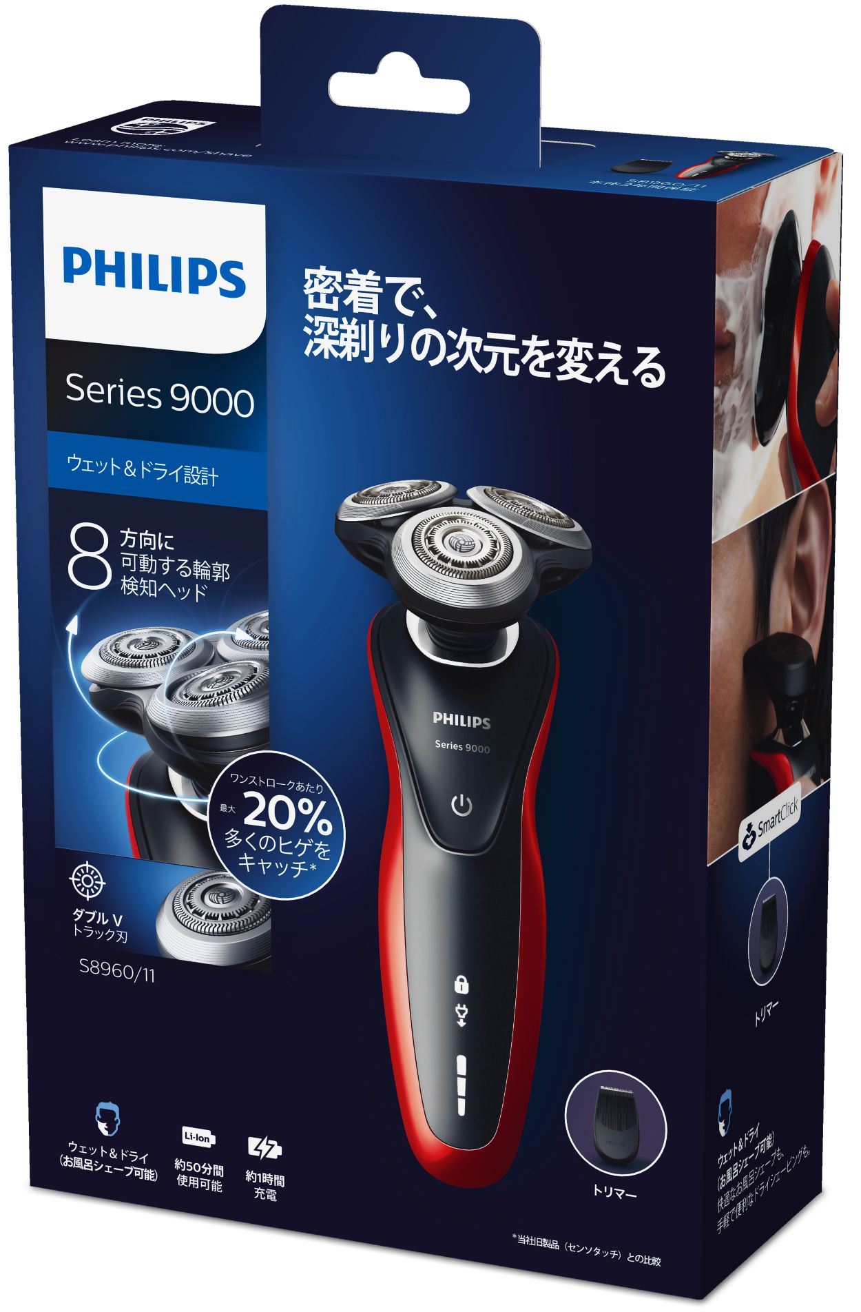 Shaver series 9000 ウェット＆ドライ電気シェーバー S8960/11 | Philips