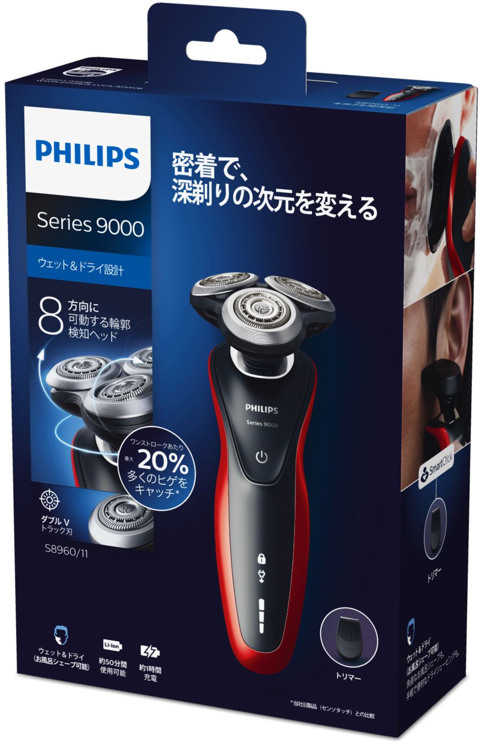 Shaver series 9000 ウェット＆ドライ電気シェーバー S8960/11 | Philips