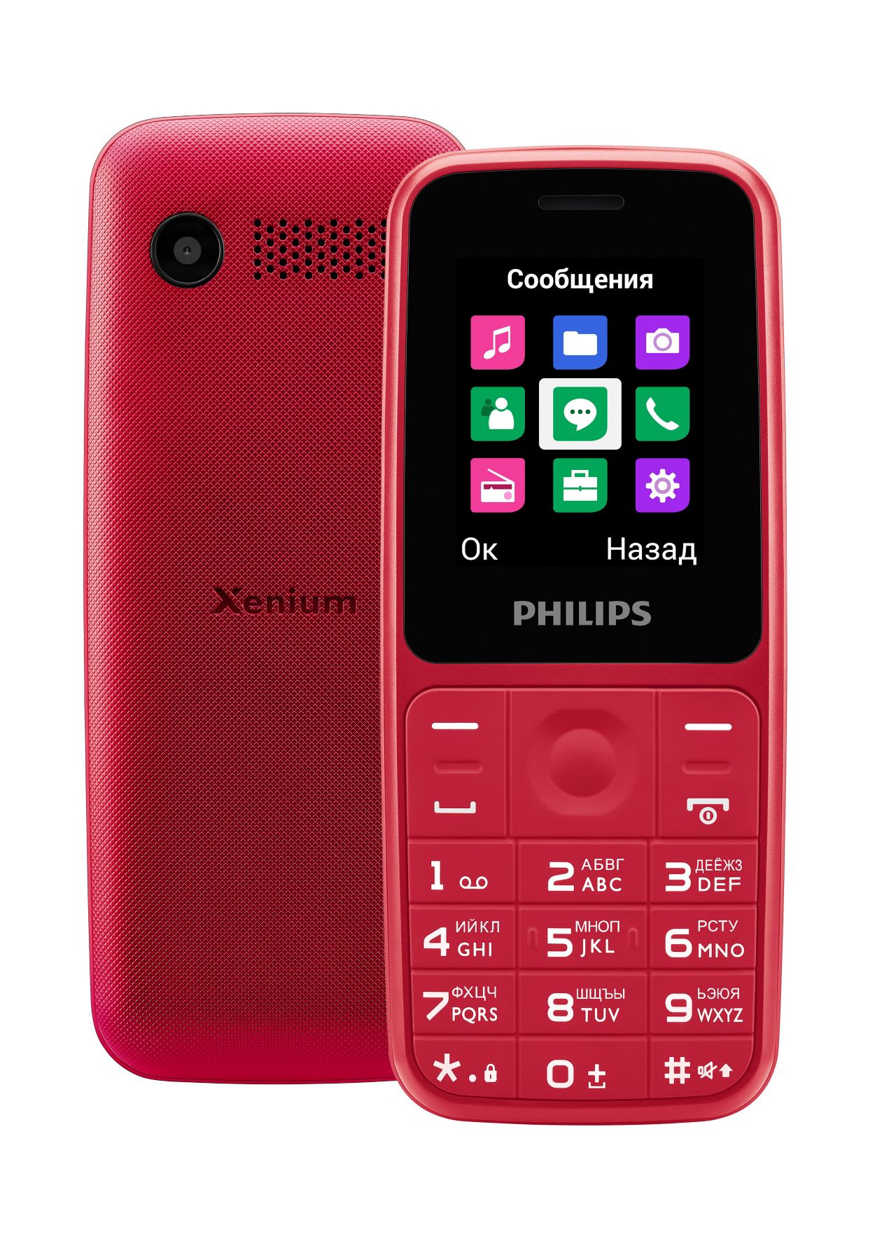 Xenium Мобильный телефон CTE125RD/00 | Philips