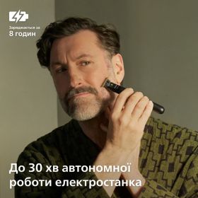 Універсальний тример Philips