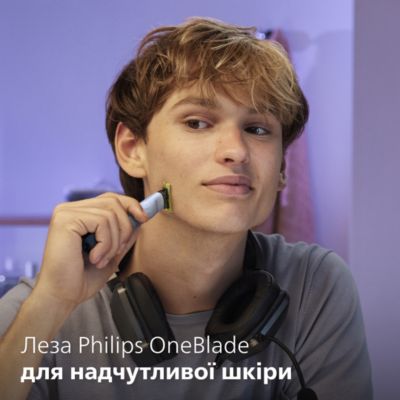 Голить волосся, а не шкіру. Без порізів та подразнень.