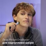 Голить волосся, а не шкіру. Без порізів та подразнень.