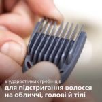 Универсальный триммер