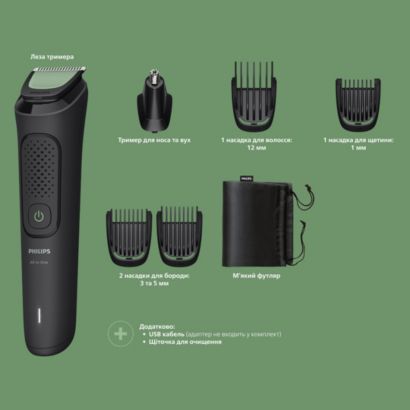Philips Універсальний тример Philips