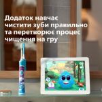 Інтерактивна звукова сила. Цікаве, ефективне чищення
